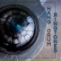 Hang Drum Pro, Relaxing Music Zone