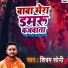 Shivam Soni