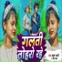 Atul Bharti, Apna Raj