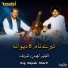 Eng Najeeb Sharif