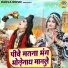 Sunil Chouhan, Neetu Bhati