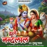 Guddu Pathak