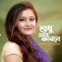 Sumana Samanta Mukherjee feat. Rupak Tiary