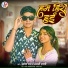 Anjali Bharti, Adarsh Raj