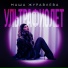 Маша Журавлёва