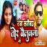 Ashish Ranjan Yadav