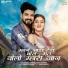 Bablu Ankiya, Sonu Kanwar