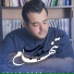 Saeed Arab