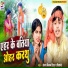 Sanjay Tinku, Shiwani Singh
