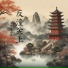 崔鹏升