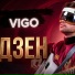 ViGO