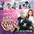 Shrwan Pal, Shilpi Raj