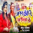 Nisha Upadhyay feat. Sanjay Swaraj