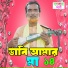 Baul Moyej
