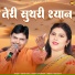 Suresh Gola, Radha Choudhary