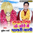 Mukesh Sharma