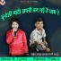 Rakesh Thakur Kamaal, Rajni Yadav