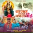 Vinod Dhangar
