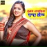 Pramod Lal Yadav, kavita yadav