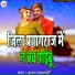 Ajay Chakrwarti