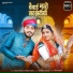 Manju Pawar, Mohan Dewasi