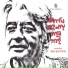Pratul Mukhopadhyay