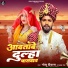 Golu Diwana, Palak Raj