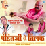 Gajendra Ajmera, Khemaram Dhayal, Mukesh Dangi