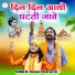 Karpa Charya Ji