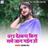 Ravina Raj