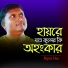 Bipul Das