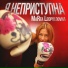 MaRta Leopoldovna