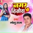 Golu Raja