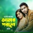 Eleyas Hossain, Aurin