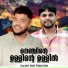 Thanseer koothuparamba, Safwan Sha Vittal