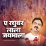 Pujya Rajan Ji Official