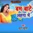 Futan Kumar