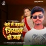 Ziddi Ahir Raja, Prabha Raj