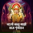 Gajrabai Bhumbe