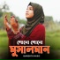 Suraiya Parbin