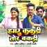 Amit Ashik, Anjali Bharti