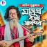 Baul Sukumar