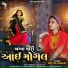 Mittal Rabari, Mayur Nadiya