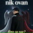 Nik Ovan