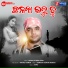 Manas Kumar Jena