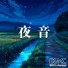 BGM channel