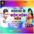 Amit Ashik
