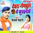Bikki Bihari