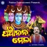 Govinda Chandra