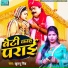 Khusbu Singh